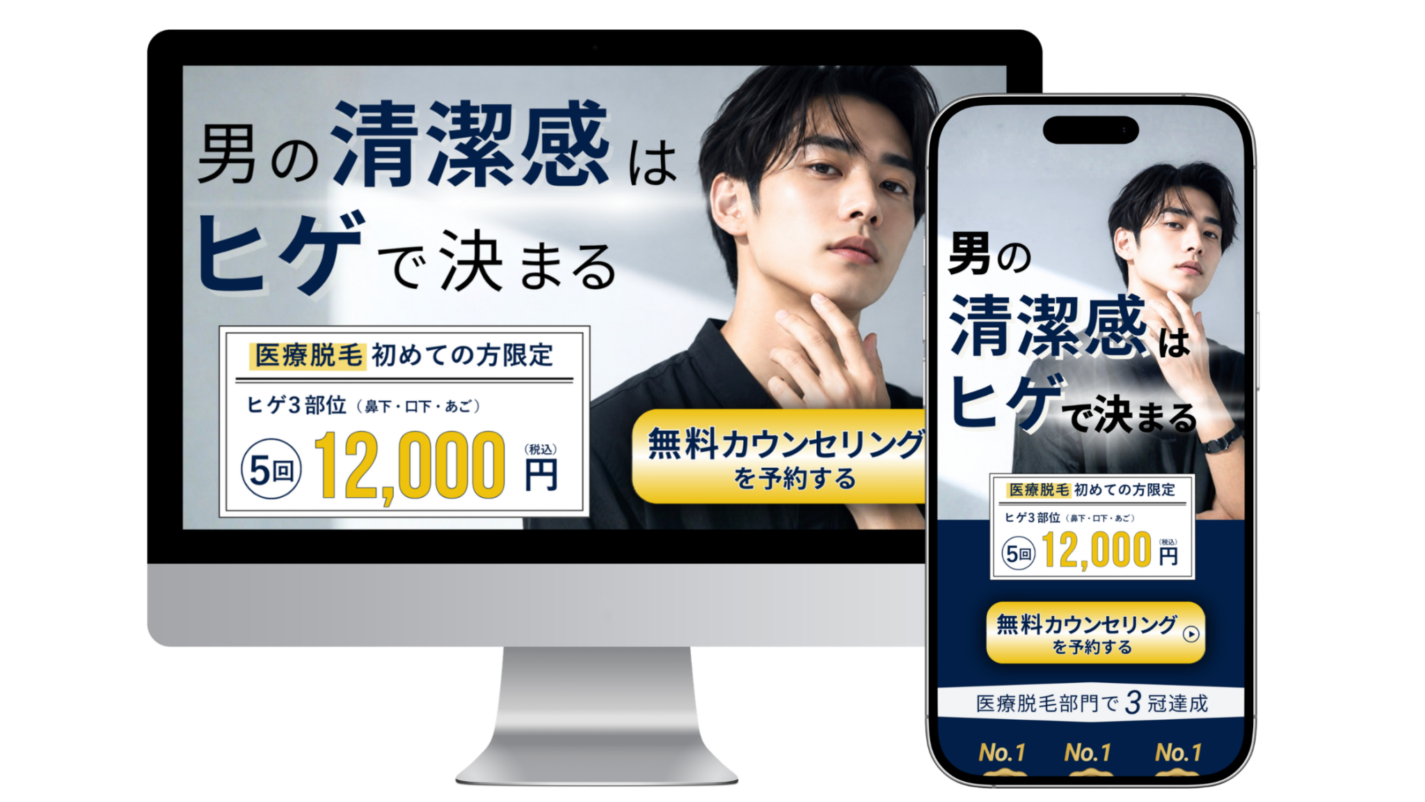 美容モックアップ