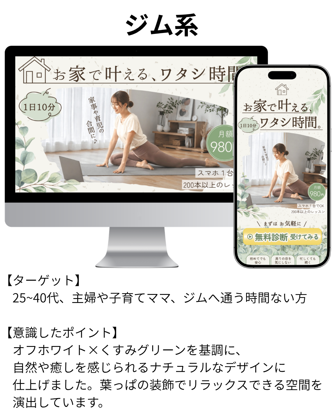 ジムLP