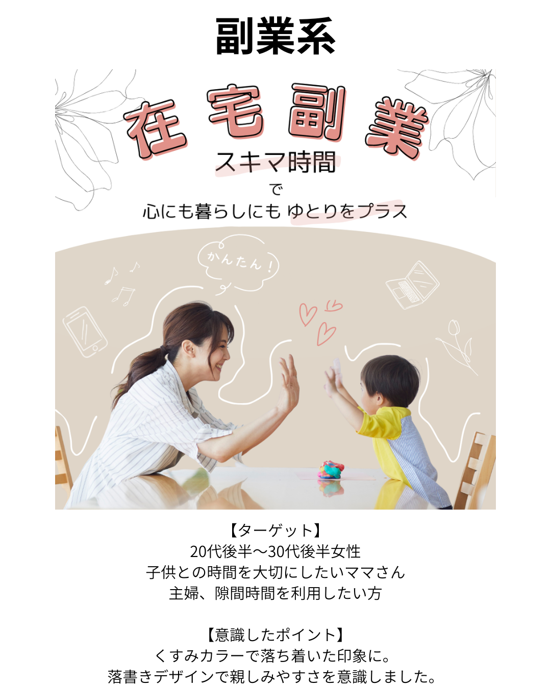 在宅バナー、