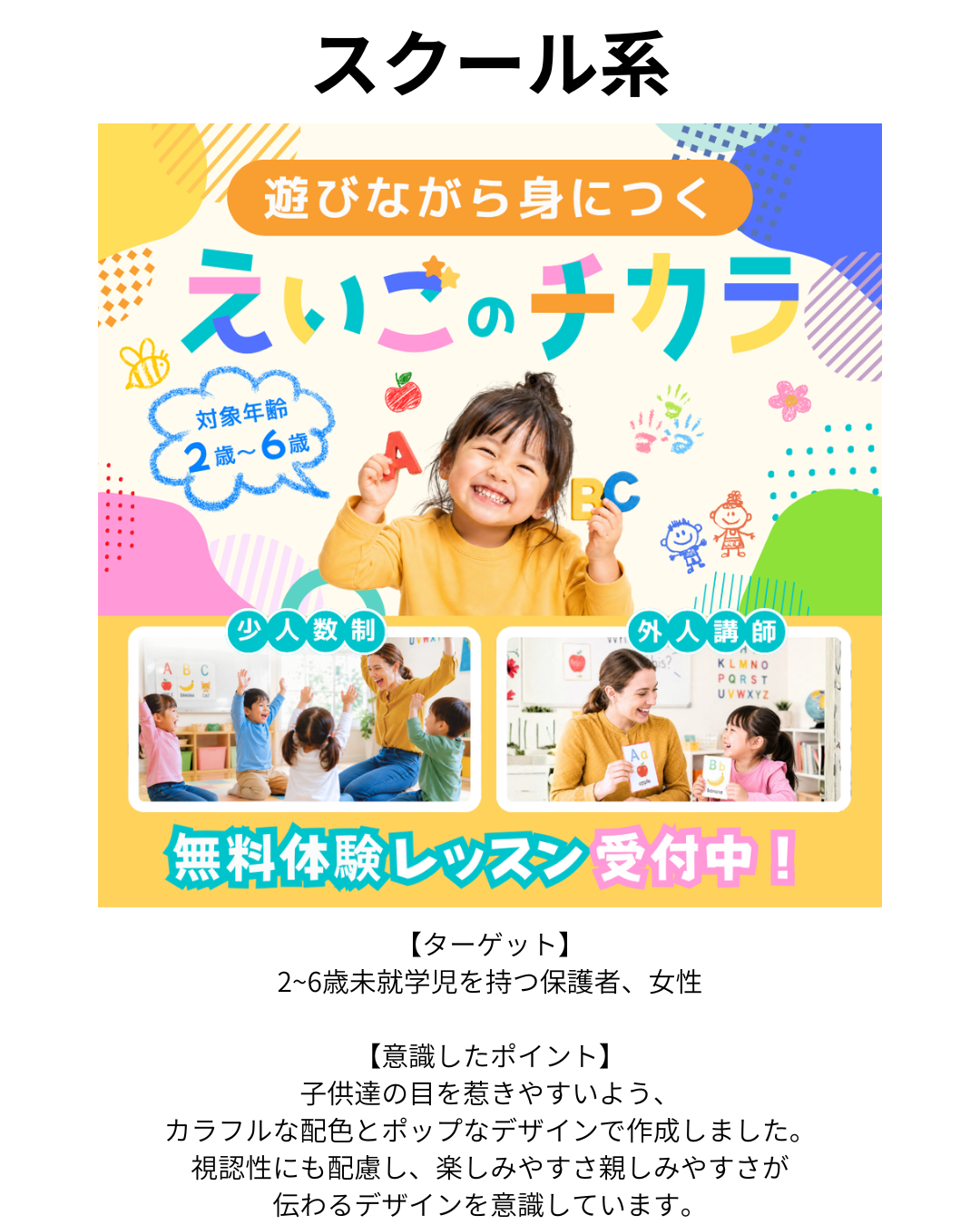 子供英語バナー