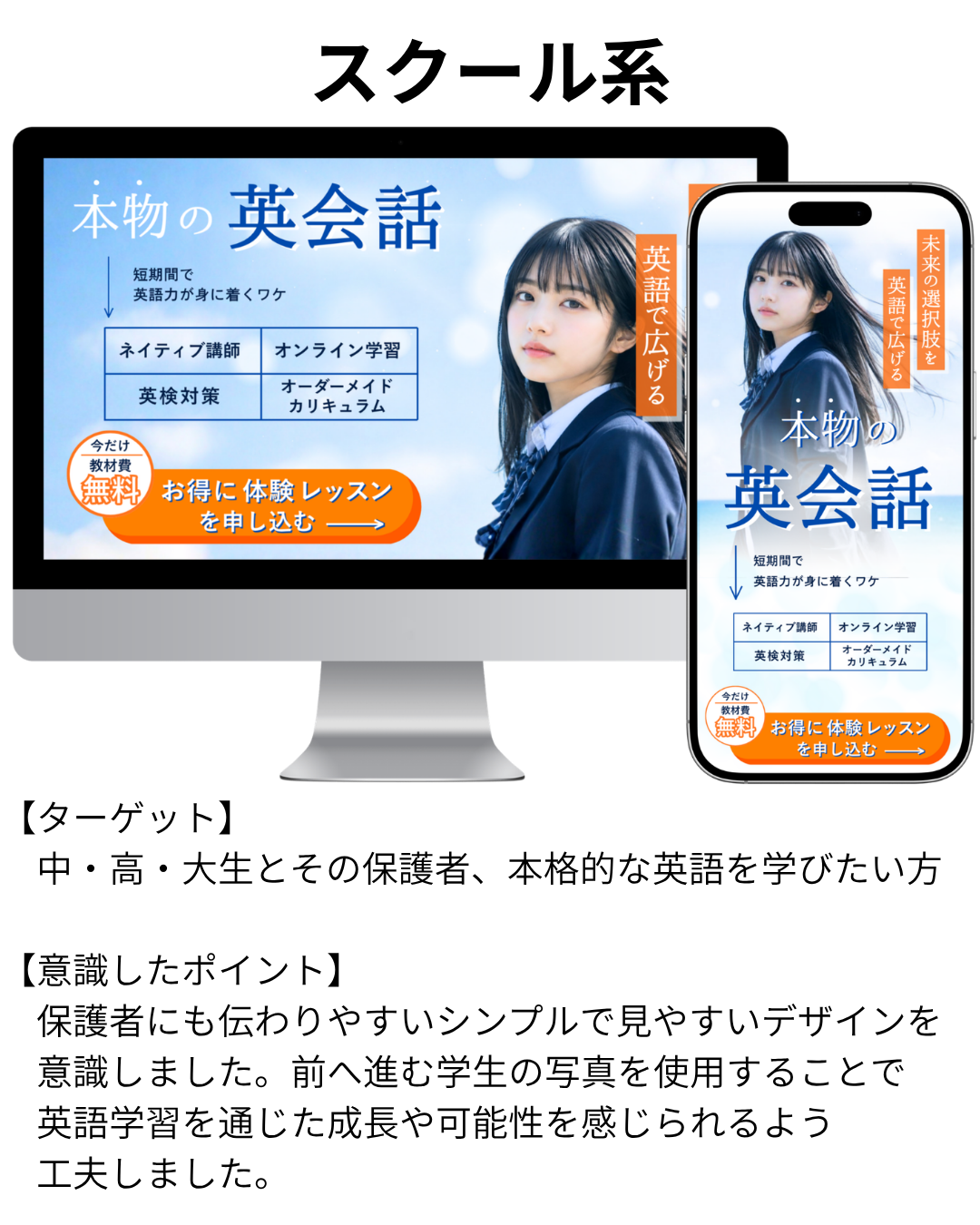 英会話LP